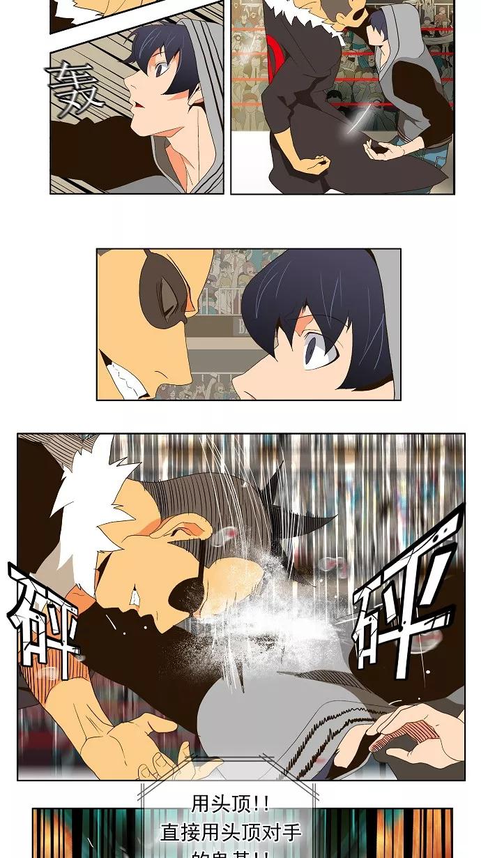 高校之神 - [第2部 全国联赛篇] 第57话 - 第30张图