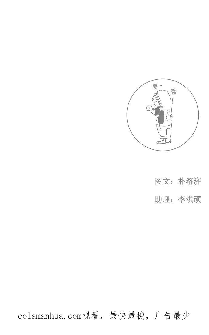 高校之神 - [第2部 全国联赛篇] 第57话 - 第40张图