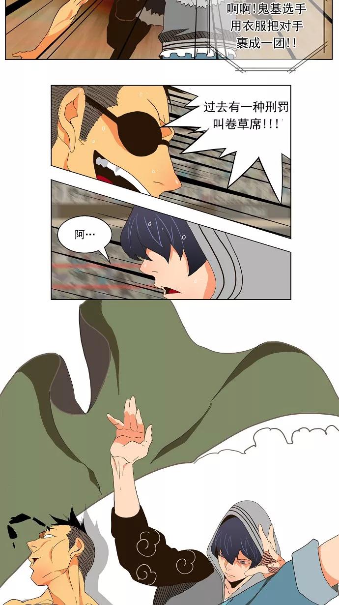 高校之神 - [第2部 全国联赛篇] 第57话 - 第36张图