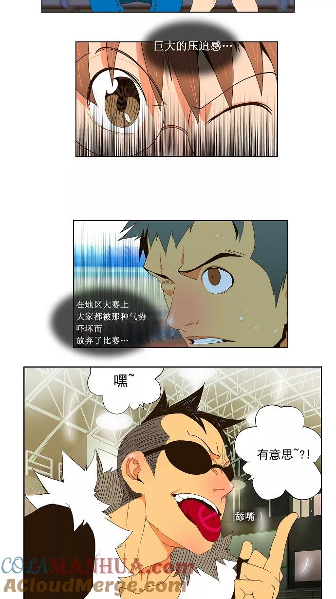 高校之神 - [第2部 全国联赛篇] 第57话 - 第19张图