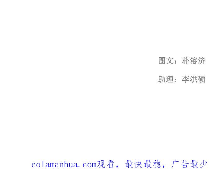 高校之神 - [第2部 全国联赛] 第58话 - 第40张图