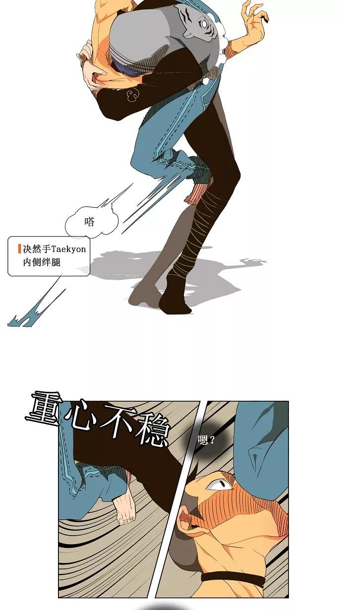 高校之神 - [第2部 全国联赛] 第58话 - 第18张图