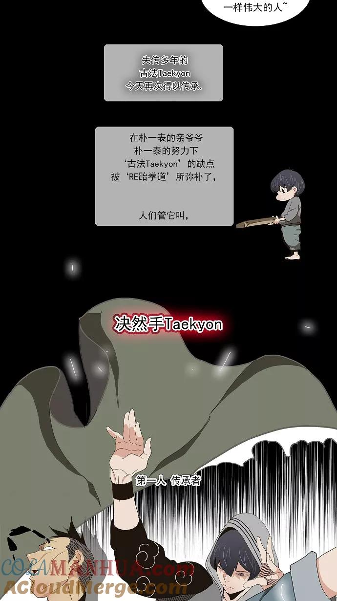 高校之神 - [第2部 全国联赛] 第58话 - 第13张图