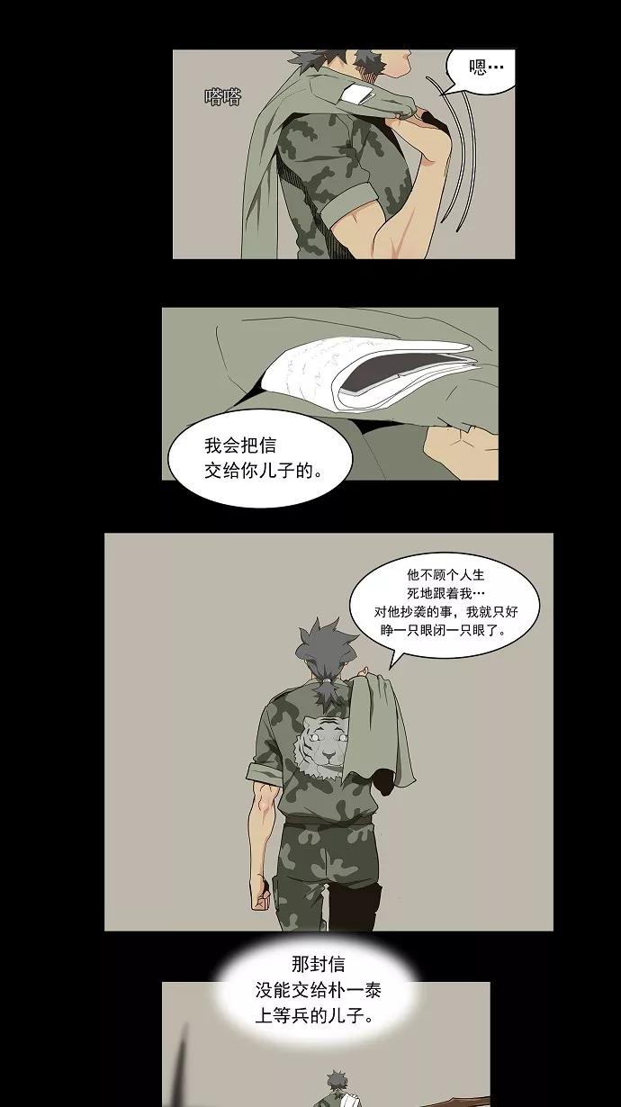 高校之神 - [第2部 全国联赛] 第58话 - 第10张图