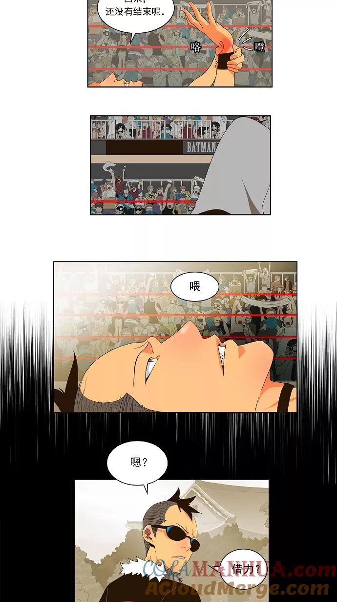 高校之神 - [第2部 全国联赛] 第58话 - 第23张图