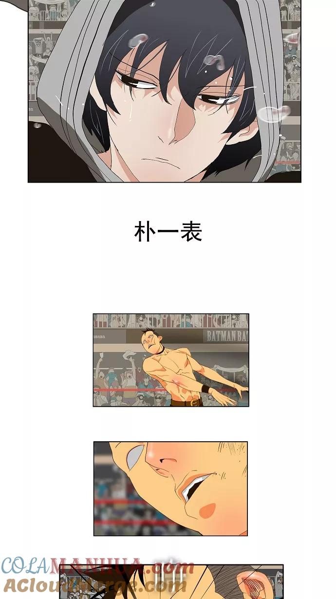 高校之神 - [第2部 全国联赛] 第58话 - 第15张图