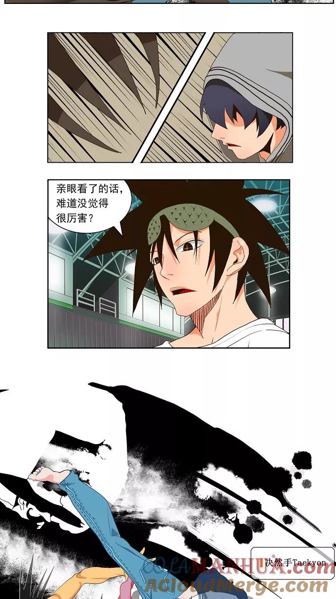 高校之神 - [第2部 全国联赛] 第58话 - 第33张图