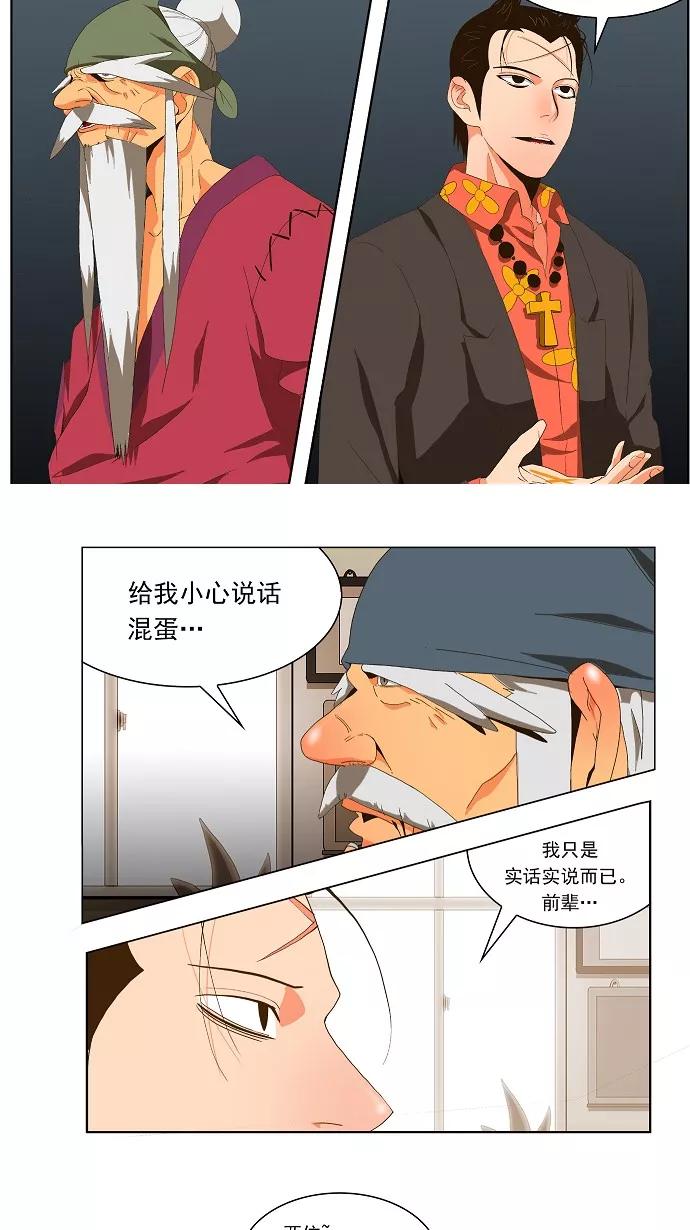 高校之神 - [第2部 全国联赛] 第58话 - 第38张图