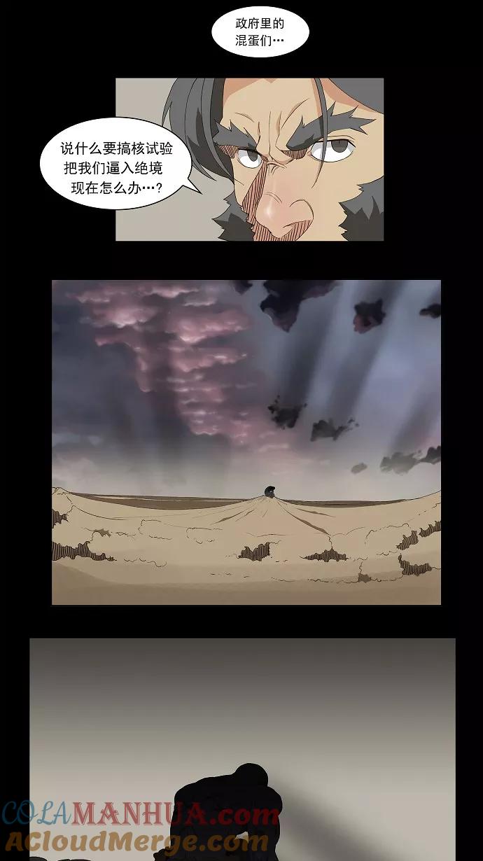 高校之神 - [第2部 全国联赛] 第58话 - 第3张图