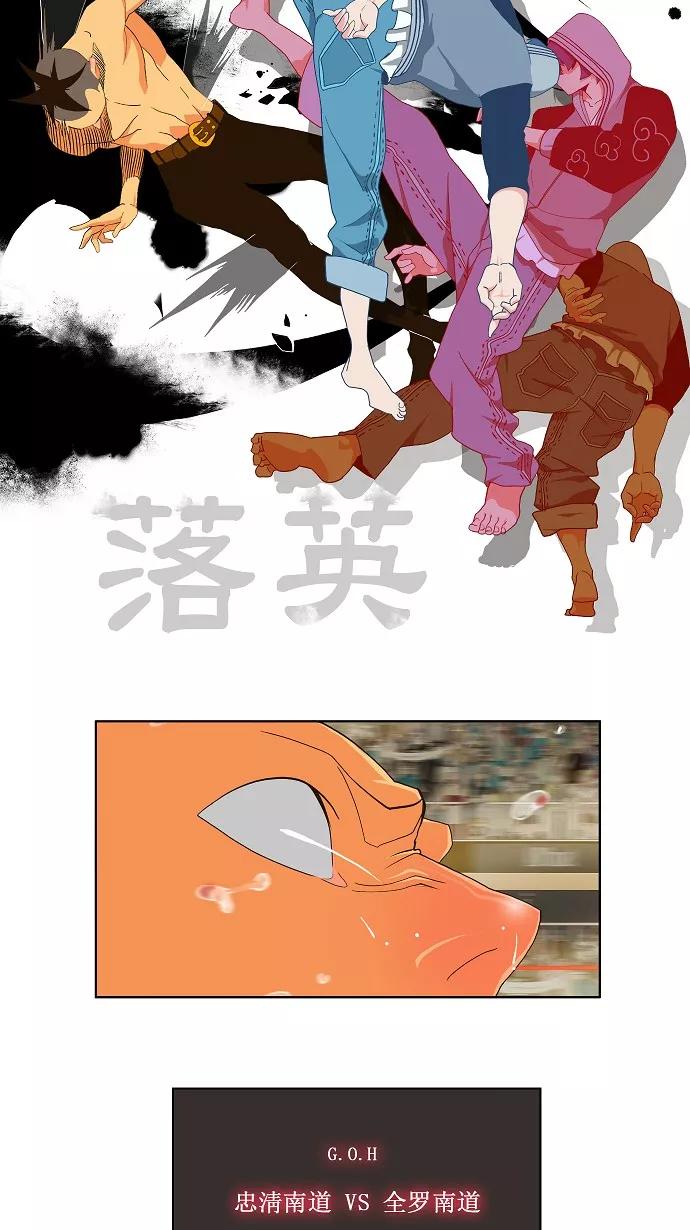 高校之神 - [第2部 全国联赛] 第58话 - 第34张图