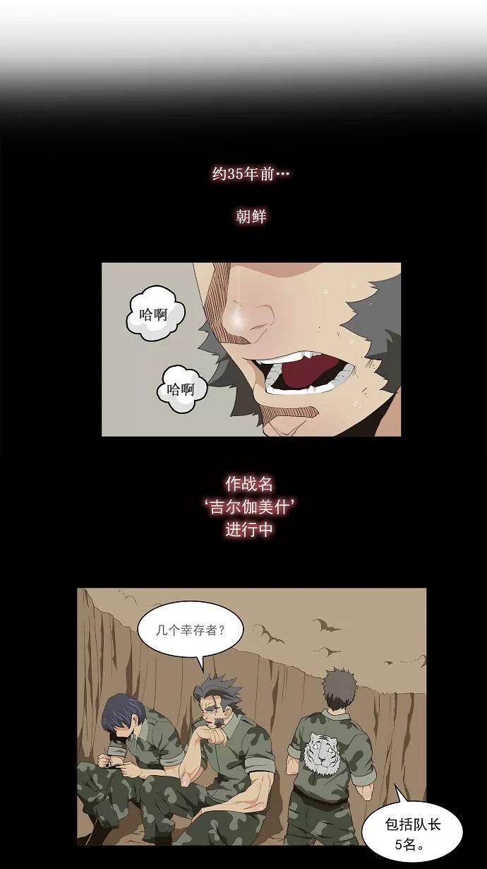 高校之神 - [第2部 全国联赛] 第58话 - 第2张图