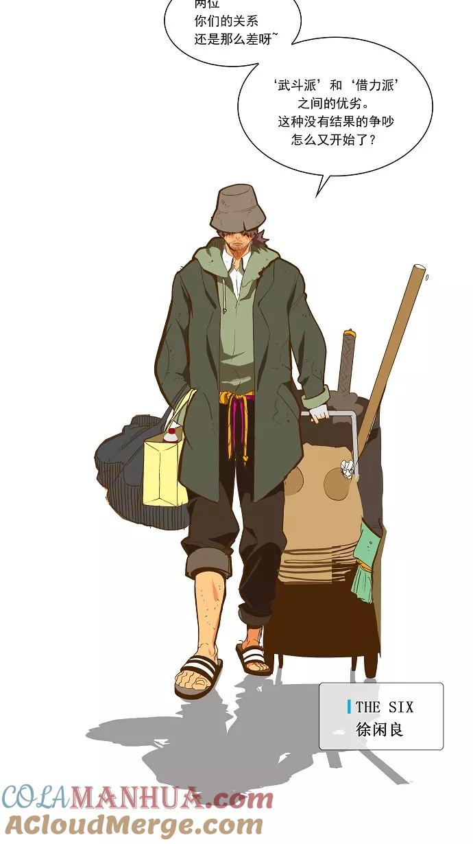 高校之神 - [第2部 全国联赛] 第58话 - 第39张图