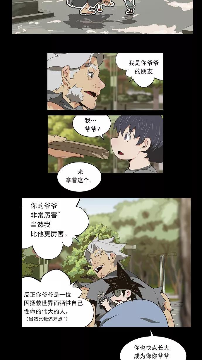 高校之神 - [第2部 全国联赛] 第58话 - 第12张图