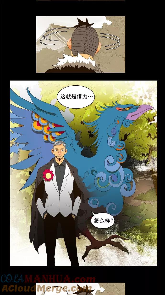 高校之神 - [第2部 全国联赛] 第58话 - 第25张图