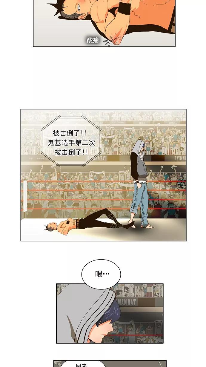 高校之神 - [第2部 全国联赛] 第58话 - 第22张图