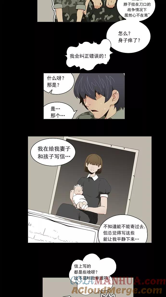 高校之神 - [第2部 全国联赛] 第58话 - 第5张图