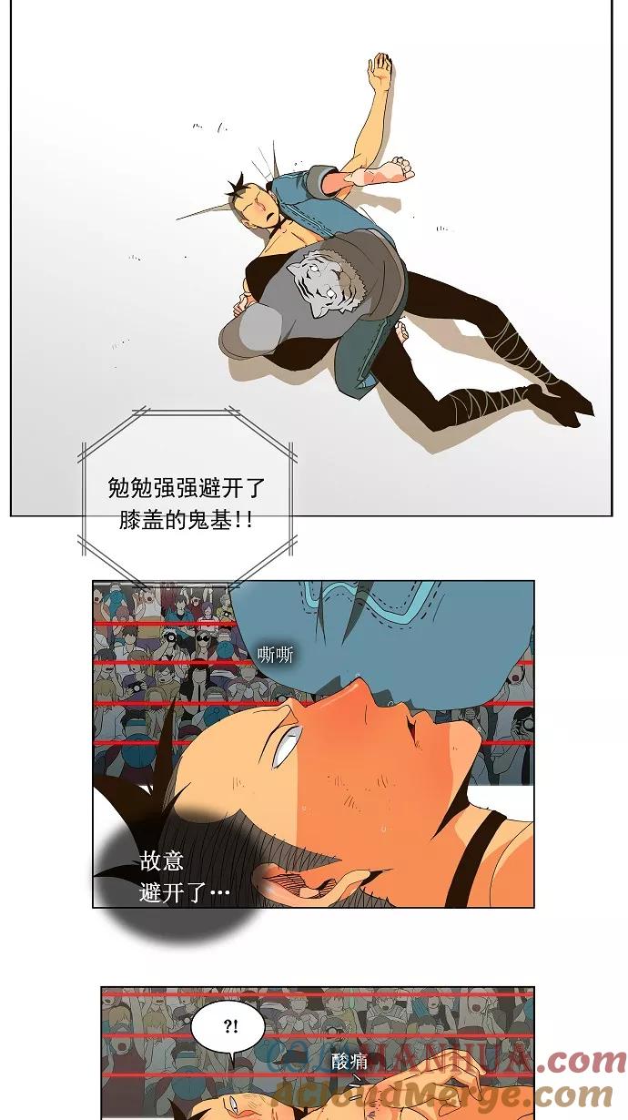 高校之神 - [第2部 全国联赛] 第58话 - 第21张图