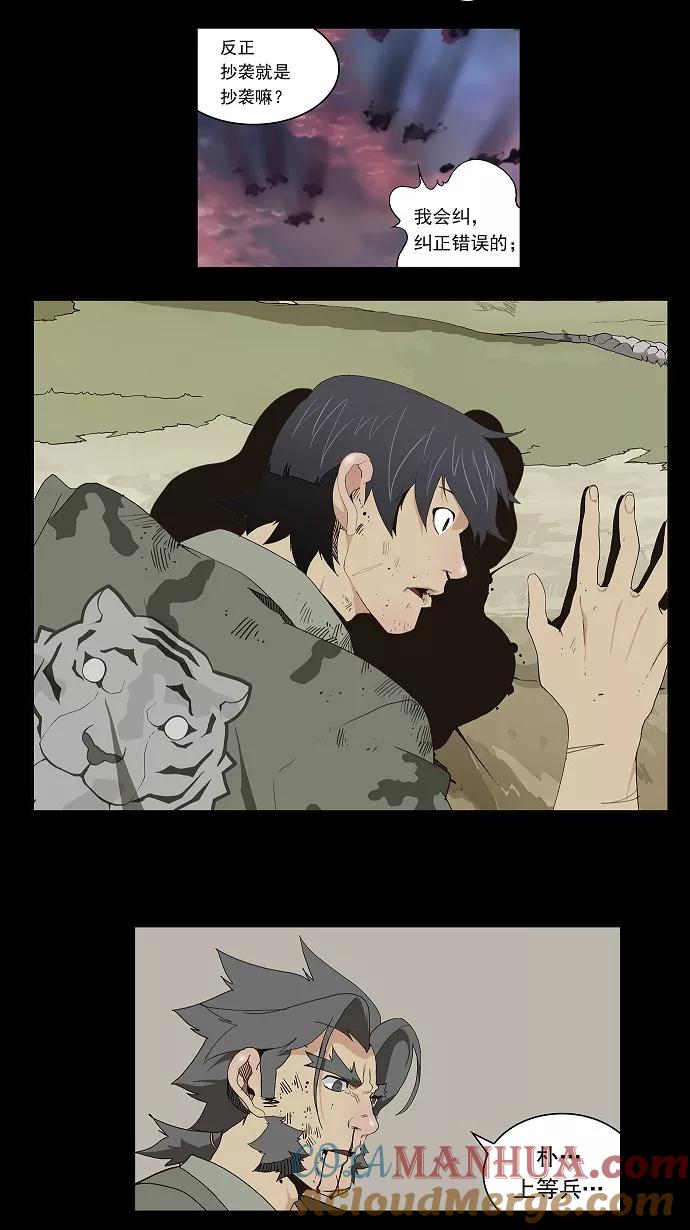 高校之神 - [第2部 全国联赛] 第58话 - 第9张图