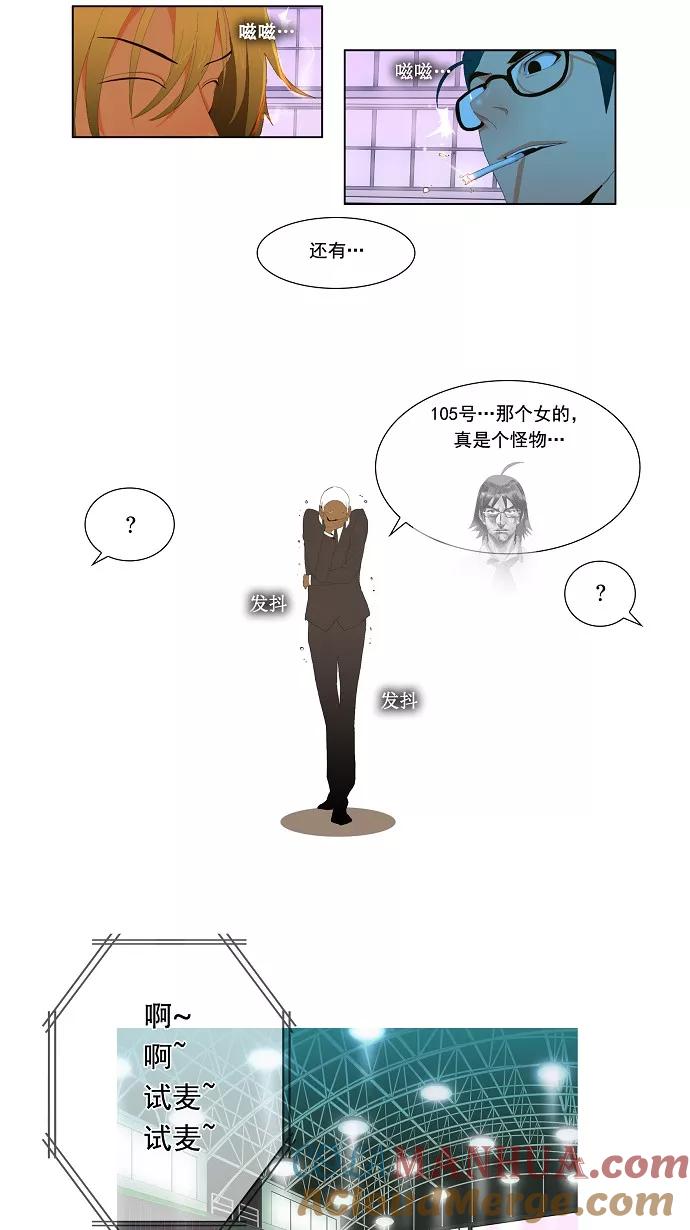 高校之神 - [第1部 与神一搏] 第5话 - 第23张图