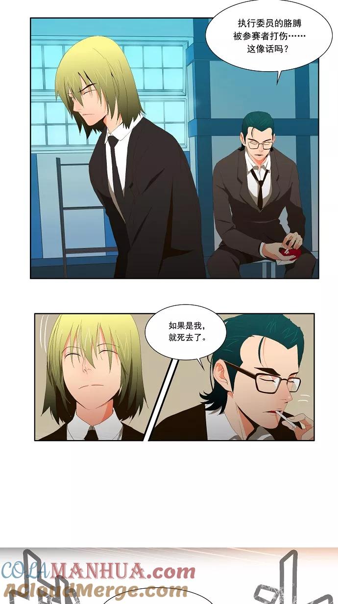 高校之神 - [第1部 与神一搏] 第5话 - 第21张图