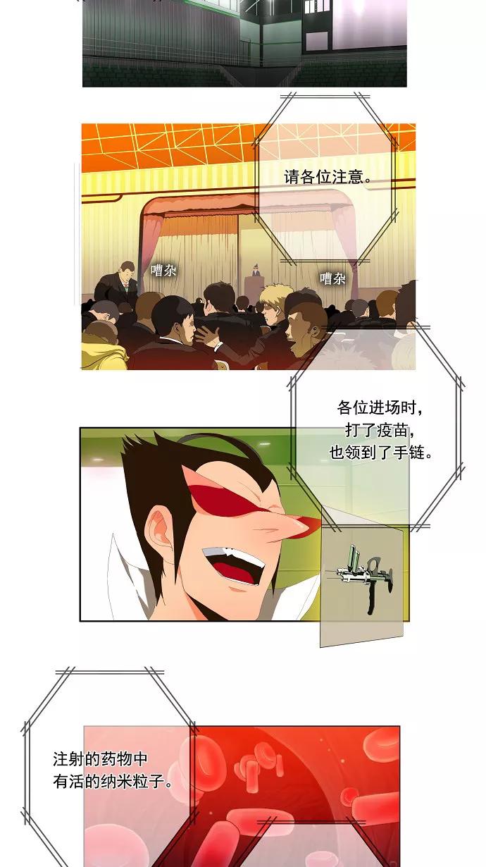 高校之神 - [第1部 与神一搏] 第5话 - 第24张图