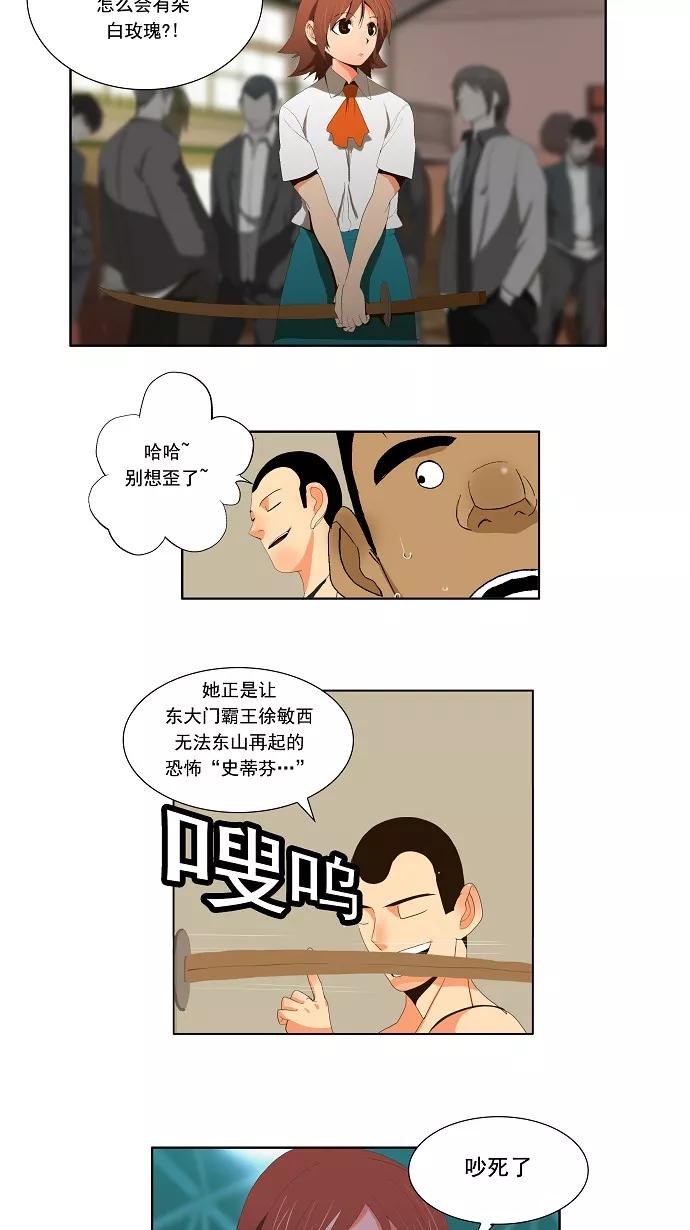 高校之神 - [第1部 与神一搏] 第5话 - 第14张图