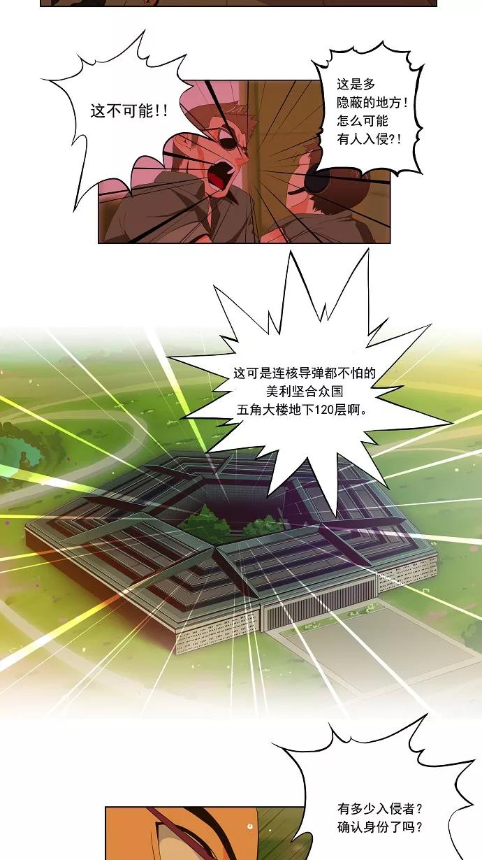 高校之神 - [第1部 与神一搏] 第5话 - 第4张图