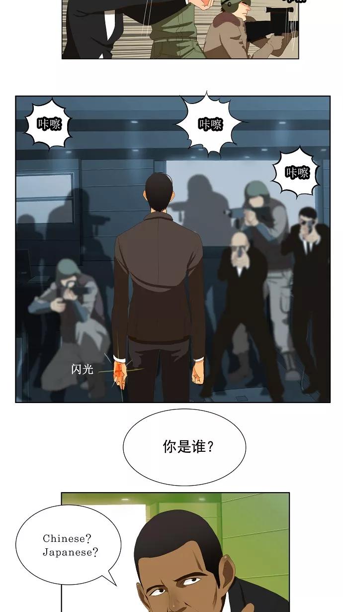 高校之神 - [第1部 与神一搏] 第5话 - 第6张图