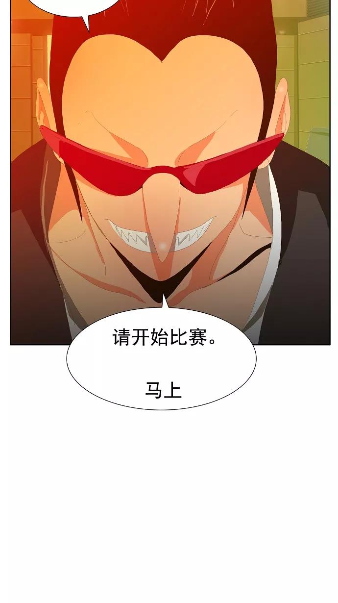 高校之神 - [第1部 与神一搏] 第5话 - 第28张图