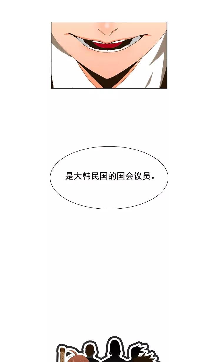 高校之神 - [第1部 与神一搏] 第5话 - 第8张图