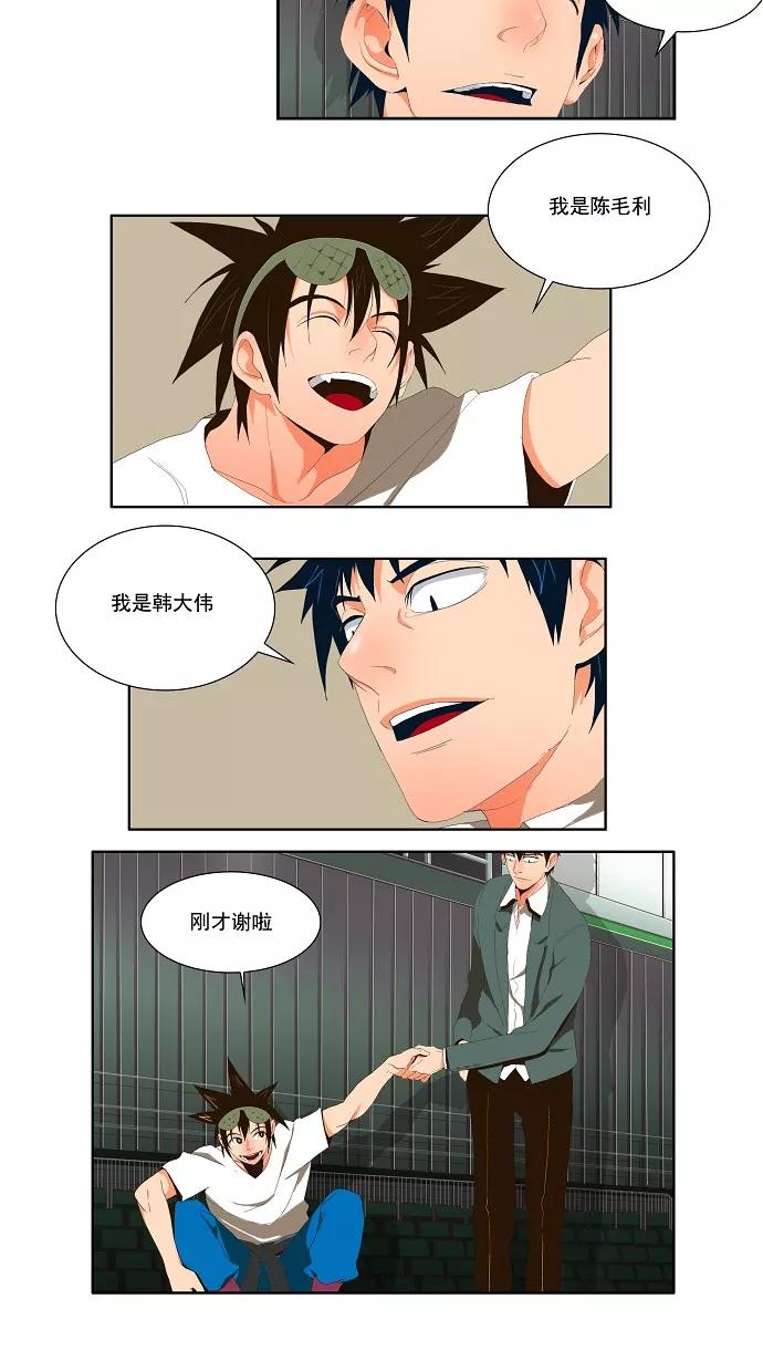 高校之神 - [第1部 与神一搏] 第5话 - 第18张图