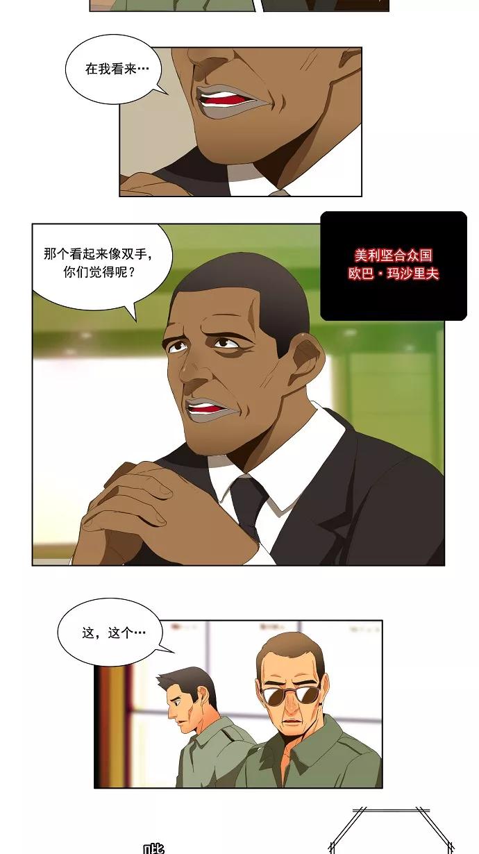 高校之神 - [第1部 与神一搏] 第5话 - 第2张图