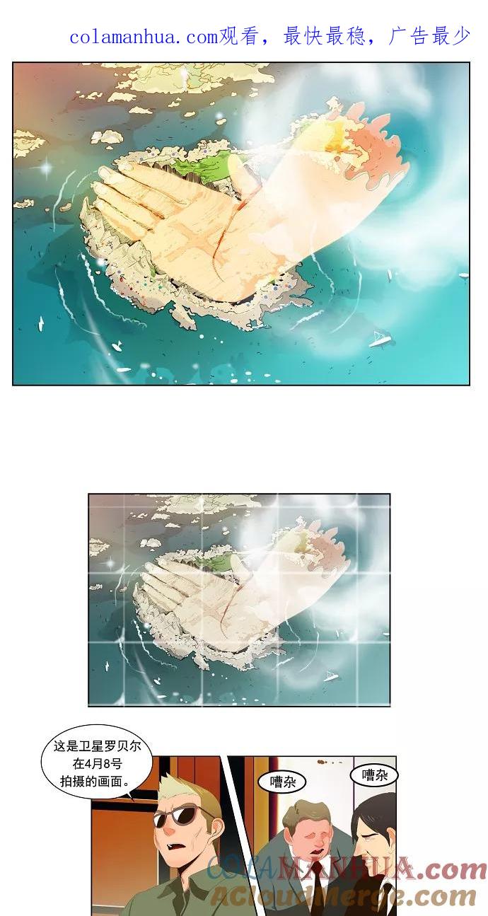 高校之神 - [第1部 与神一搏] 第5话 - 第1张图