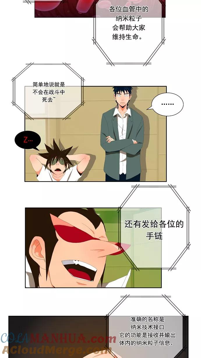 高校之神 - [第1部 与神一搏] 第5话 - 第25张图