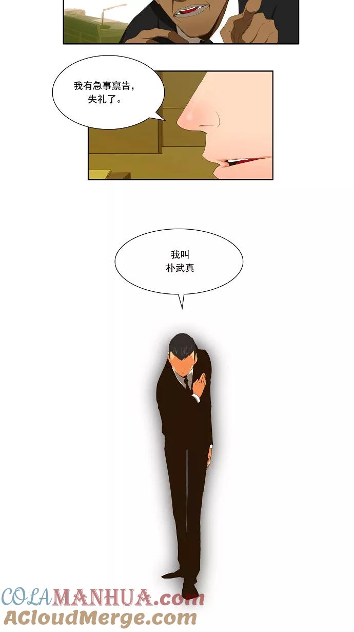 高校之神 - [第1部 与神一搏] 第5话 - 第7张图