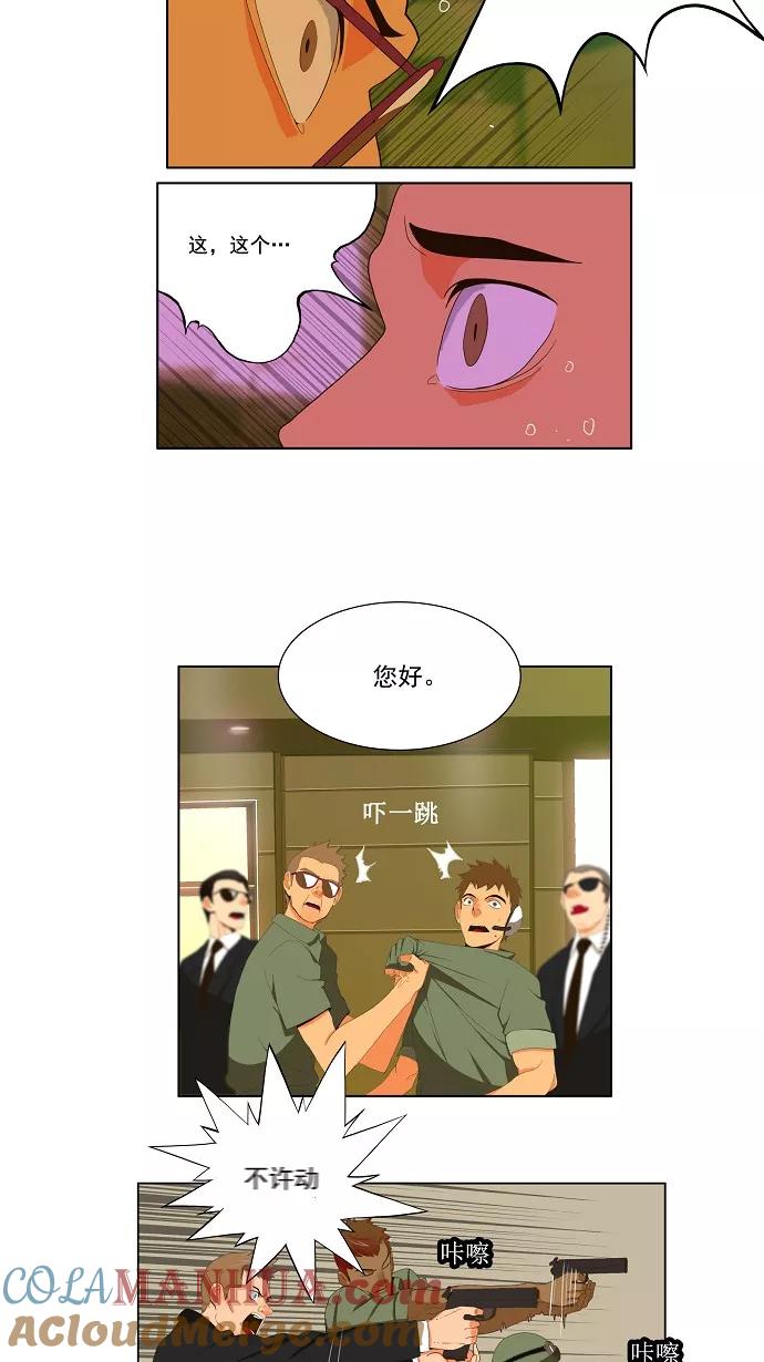 高校之神 - [第1部 与神一搏] 第5话 - 第5张图