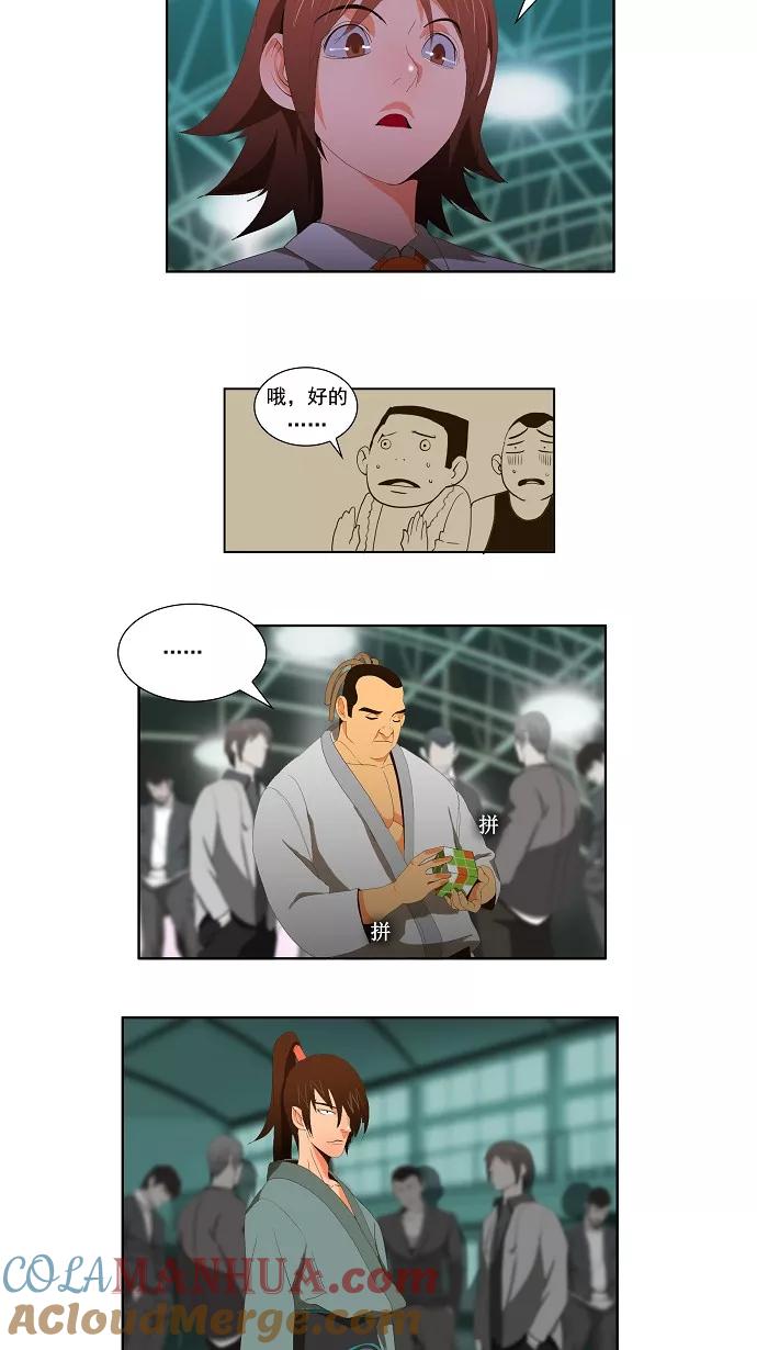 高校之神 - [第1部 与神一搏] 第5话 - 第15张图