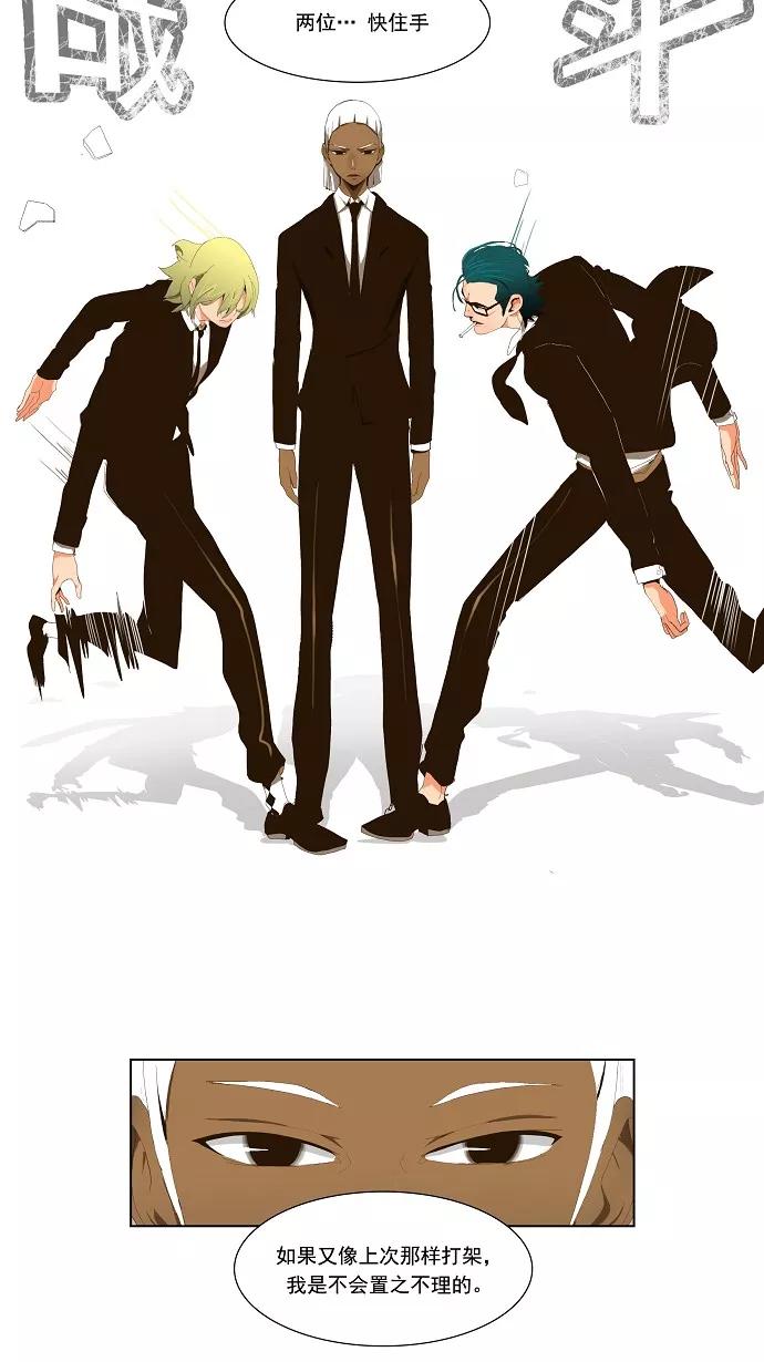 高校之神 - [第1部 与神一搏] 第5话 - 第22张图