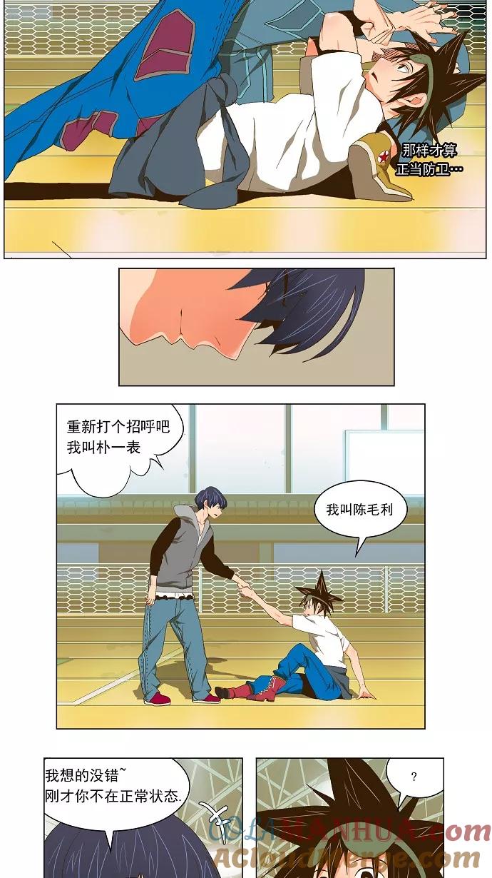 高校之神 - [第2部 全国联赛] 第59话 - 第17张图