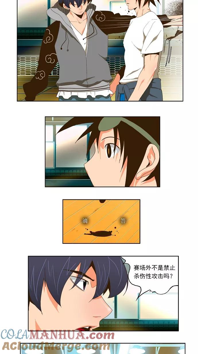 高校之神 - [第2部 全国联赛] 第59话 - 第19张图