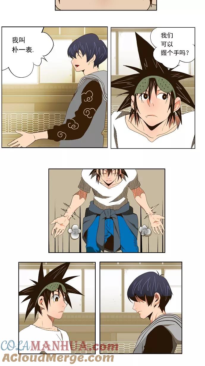 高校之神 - [第2部 全国联赛] 第59话 - 第11张图