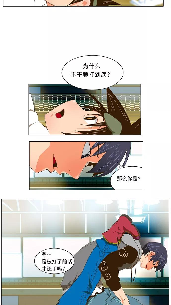 高校之神 - [第2部 全国联赛] 第59话 - 第16张图