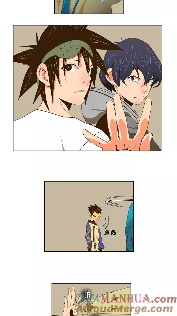 高校之神 - [第2部 全国联赛] 第59话 - 第21张图