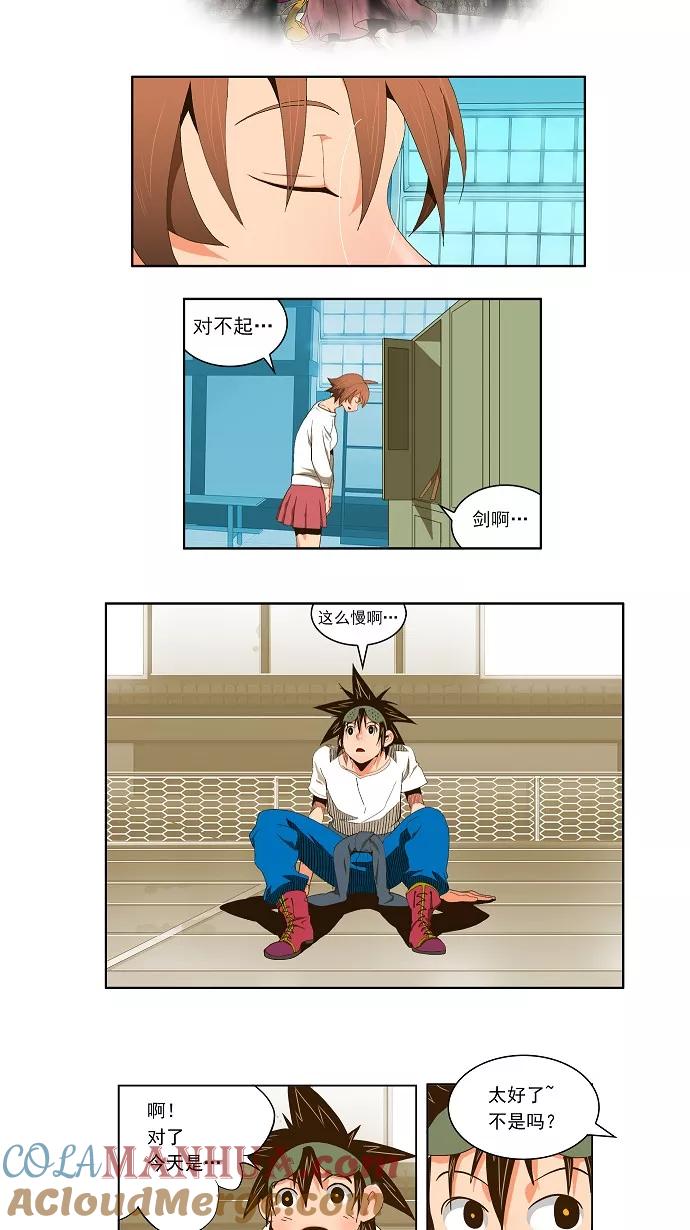 高校之神 - [第2部 全国联赛] 第59话 - 第3张图