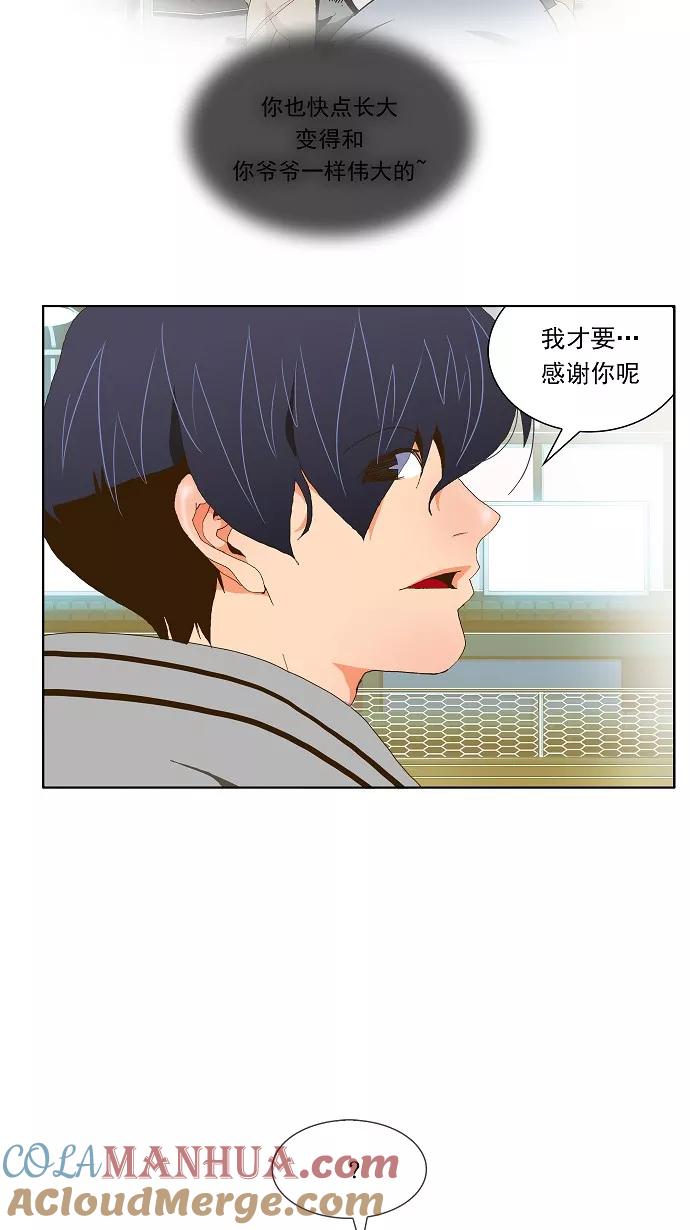 高校之神 - [第2部 全国联赛] 第59话 - 第25张图