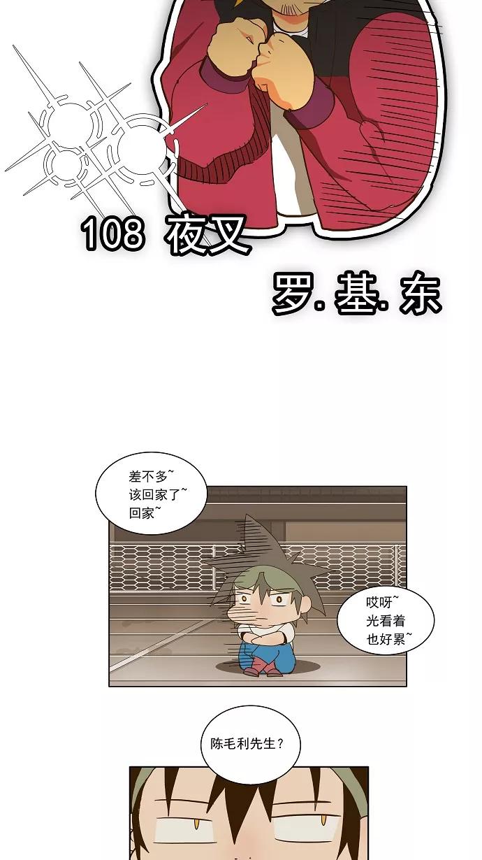 高校之神 - [第2部 全国联赛] 第59话 - 第10张图