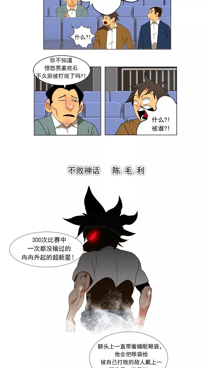 高校之神 - [第2部 全国联赛] 第59话 - 第6张图