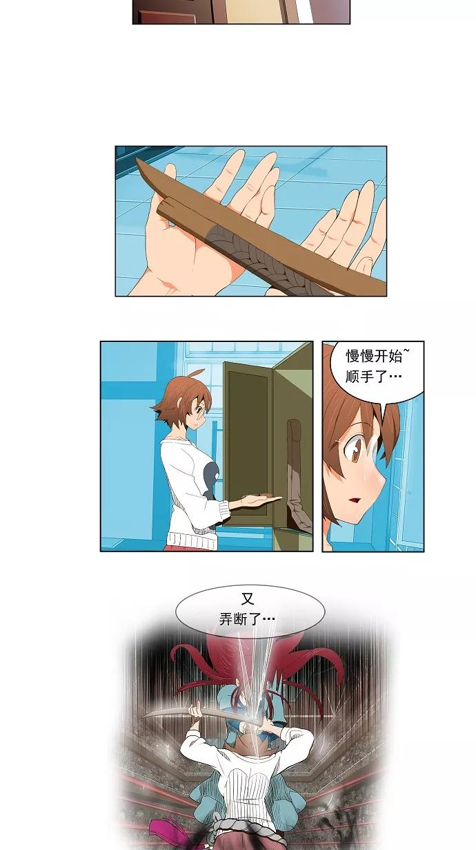 高校之神 - [第2部 全国联赛] 第59话 - 第2张图