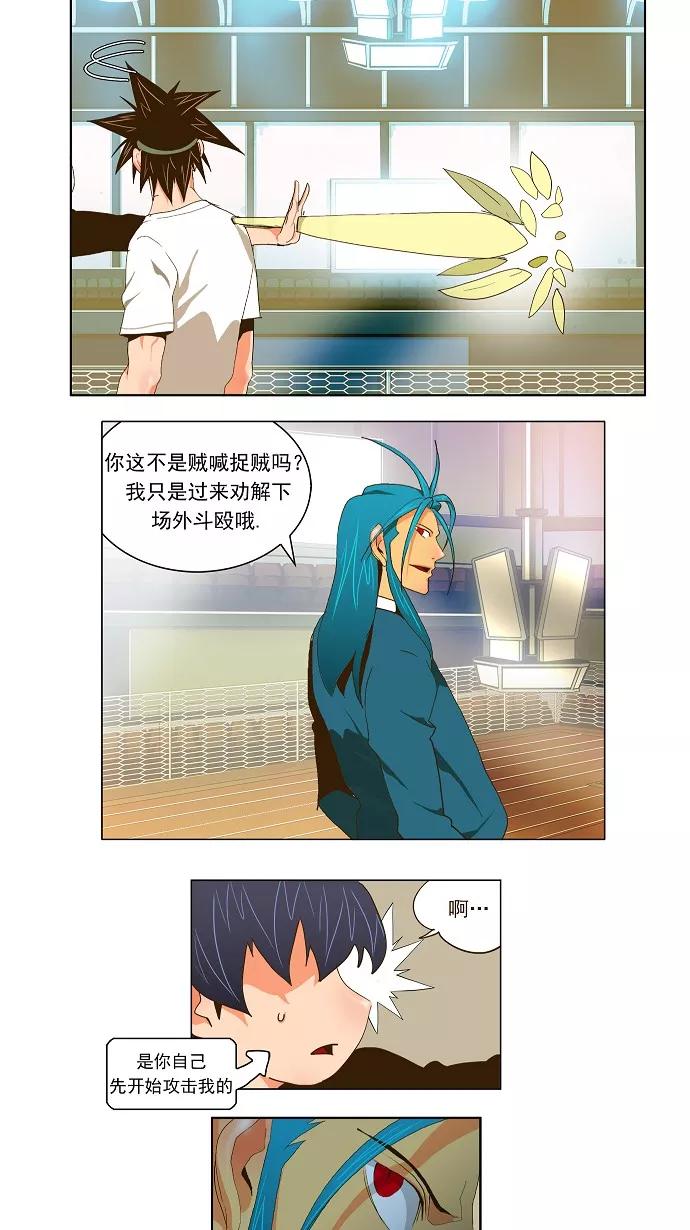 高校之神 - [第2部 全国联赛] 第59话 - 第20张图