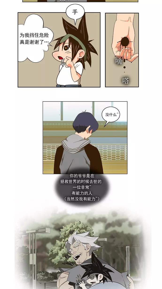 高校之神 - [第2部 全国联赛] 第59话 - 第24张图